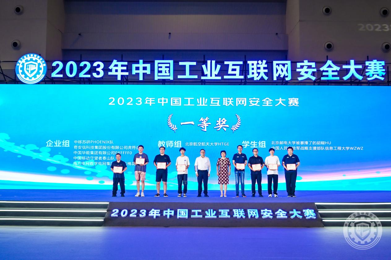 黄色操大比2023年中国工业互联网安全操美女的鲍鱼B